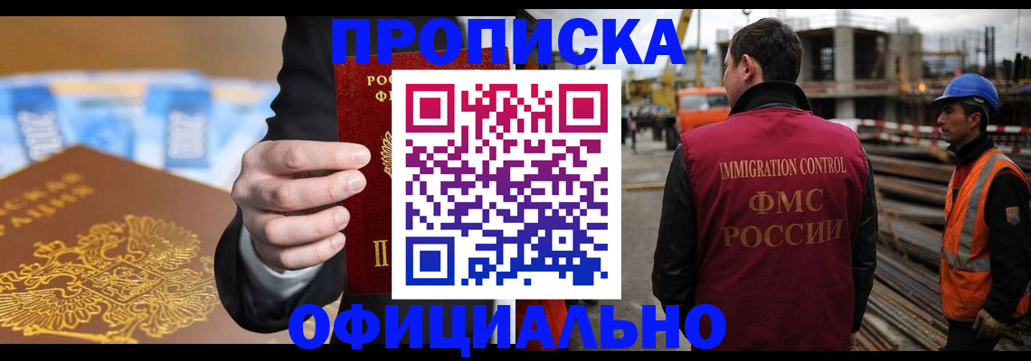 временная регистрация недорого в Тетюшах