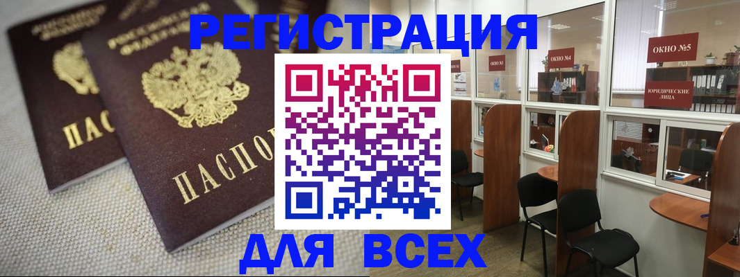 прописка для работы в Тетюшах