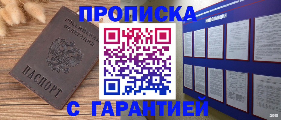 прописка для военкомата в Тетюшах
