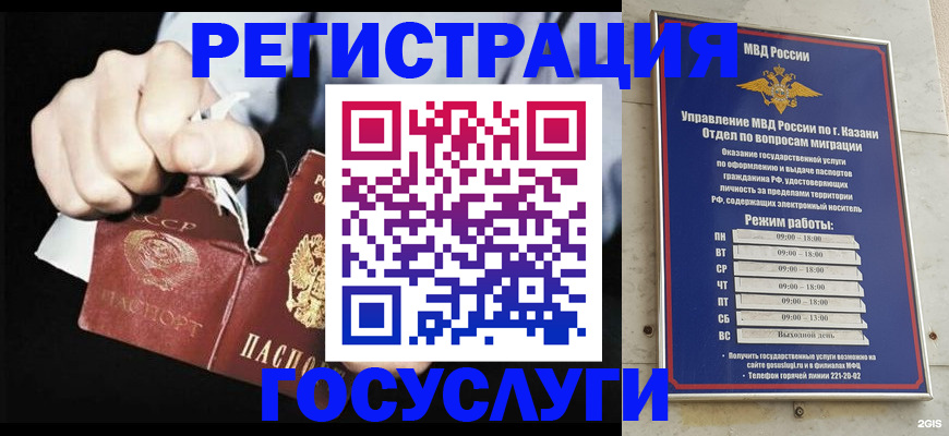временная регистрация купить в Тетюшах